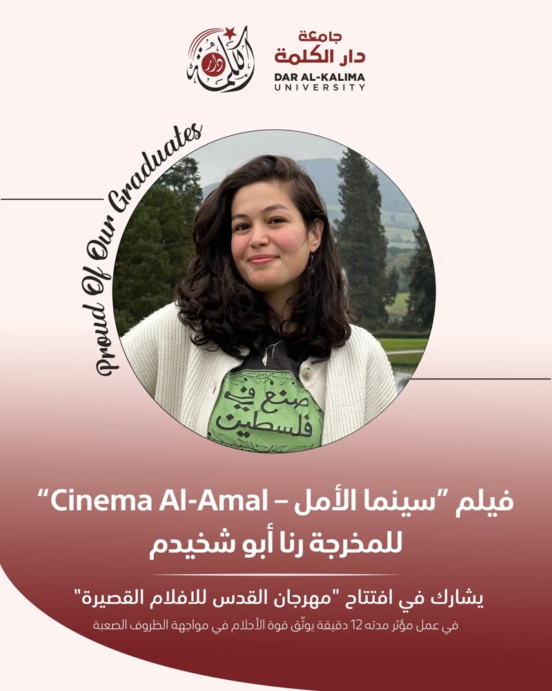 Dar al-Kalima University